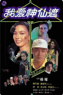 男人和女生一起努力生孩子